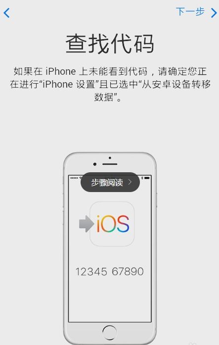 手机克隆转移安卓版下载 
