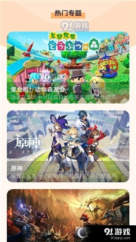 小桃的纠结安卓游戏 