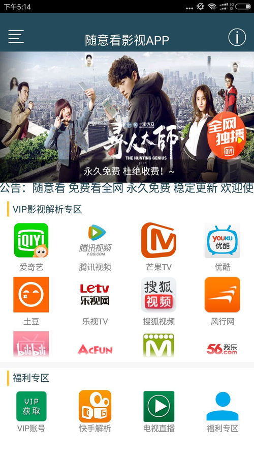 随意出行 