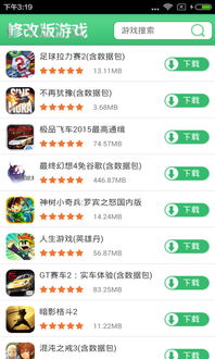 小桃的纠结安卓游戏 