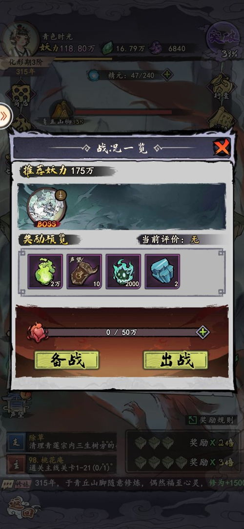 木妖游戏 