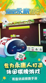 永康消防 