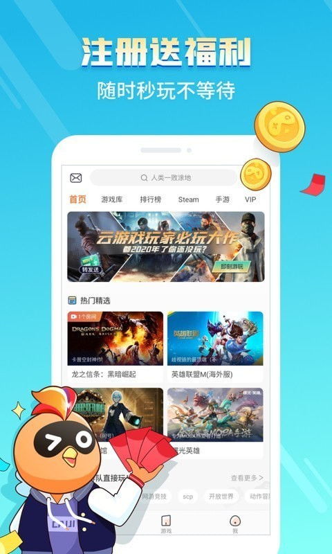 菜鸟游戏盒子app最新版下载安装 菜鸟游戏盒子app最新版下载安装