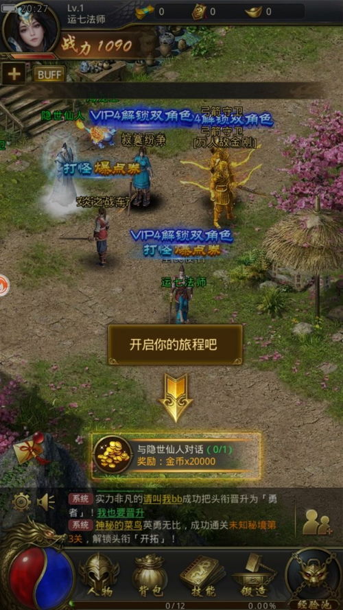 人类游乐场4 
