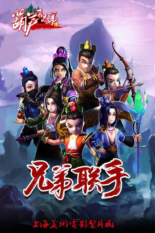 葫芦娃枪战精英 