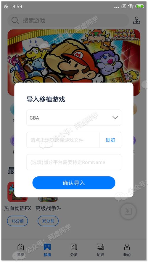 蘑菇英雄MushroomHeroes中文版下载apk安卓 