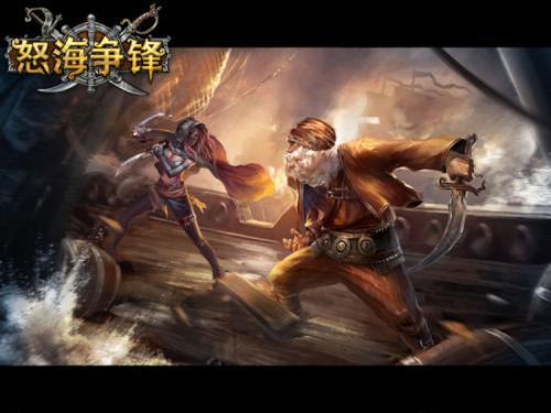罗斯船长游戏 