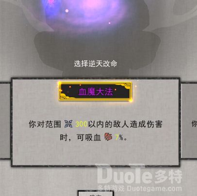 鬼谷八荒修改器 