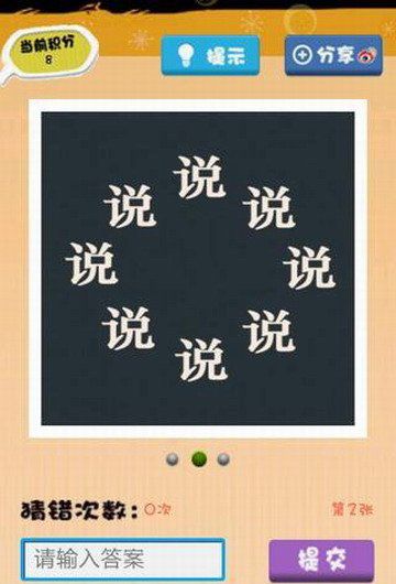 文字的力量 