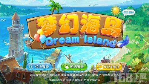 脱出游戏海之星球 