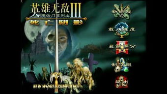 经典坦90克大战手机版游戏 