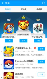 爱思助手下载安卓版 