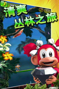 公主丛林大冒险 