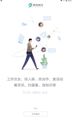 嘉游游戏社区 