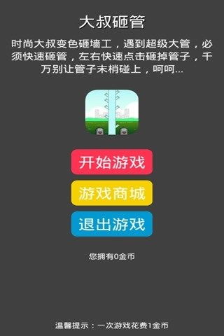 粪作恋爱游戏下载 