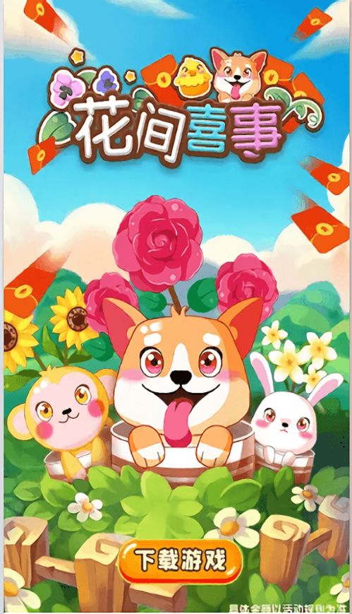 主播和猫的故事游戏最新版 