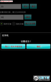 小桃的纠结安卓游戏 