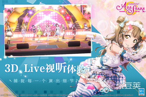 lovelive学园偶像祭游戏下载 lovelive学园偶像祭游戏下载