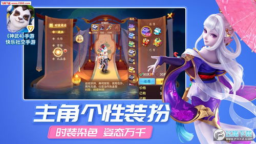 小桃的纠结安卓游戏 小桃的纠结安卓游戏