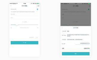 imtoken转账怎么加速