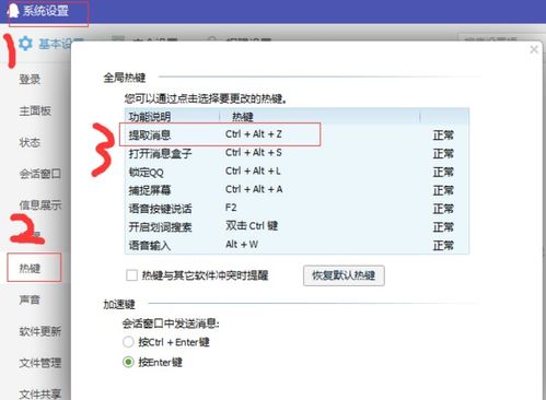 skype保存对话框快捷键,揭秘Skype保存对话框快捷键的强大功能