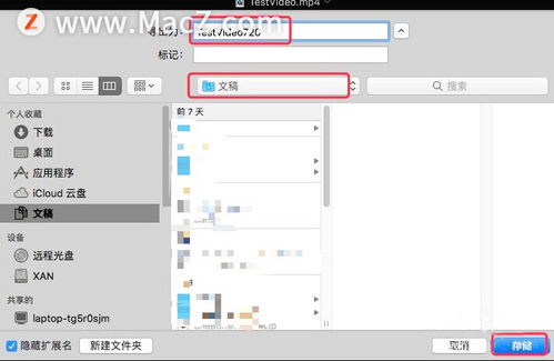 Mac怎么压缩Skype文件,Mac系统下轻松压缩Skype文件教程
