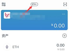 imtoken钱包中的eth怎么转出来,IMToken钱包中ETH转账指南