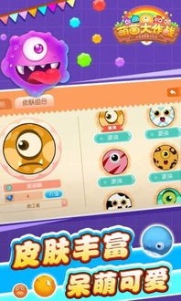模拟球球大作战  模拟球球大作战
