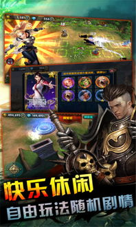无敌流浪汉2无敌版下载 