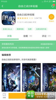 小桃的纠结安卓游戏  小桃的纠结安卓游戏