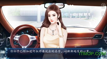 忽然成了万人迷橙光游戏下载 