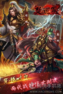 楚汉传奇游戏手机最新版2024下载安装官方版  楚汉传奇游戏手机最新版2024下载安装官方版