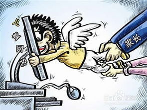 家长守护防沉迷平台 