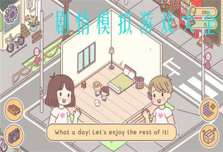 浅浅女王梦游戏在线玩 