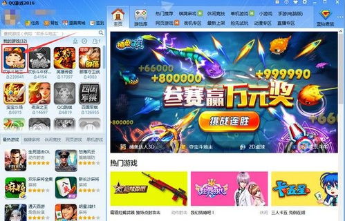 腾讯游戏安全中心App手机安装 