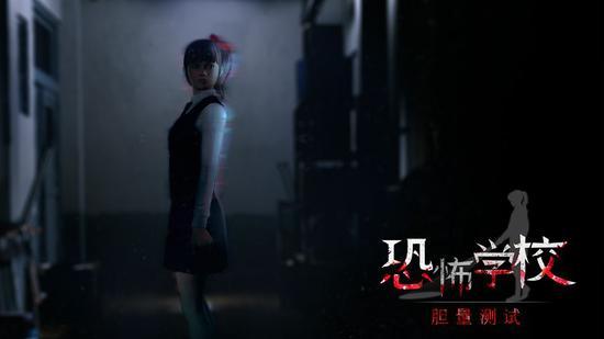 恐怖学校：白色情人节 