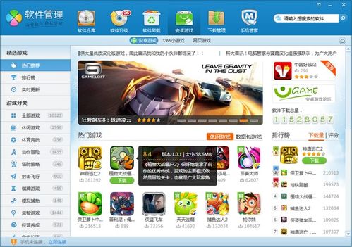 小米游戏春节嘉年华游戏平台 