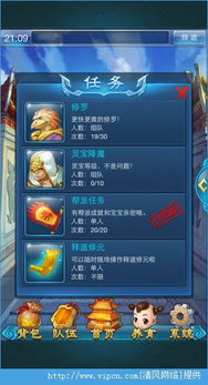 大话西游手游网易正版官网版 